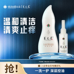 养元青 生姜普洱洗发水 210ml+65ml