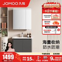 九牧 浴室柜洗脸盆柜一体盆陶瓷铝合金洗手盆柜组合洗漱盆无龙头A2736 冬日灰