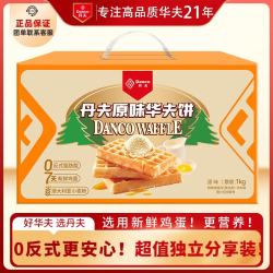 丹夫 华夫饼 原味 1kg