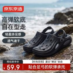 京东京造 EVA男士洞洞鞋软弹缓震户外夏季凉鞋拖鞋透气干爽沙滩溯溪两穿