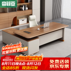 森菲亚 老板办公桌轻奢高级感经理桌大班台办公家具 1.6米老板桌