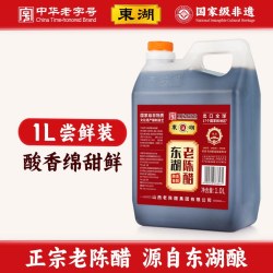 东湖 老陈醋正宗山西陈醋家用食用饺子醋纯粮泡黑豆泡姜旗舰店1升