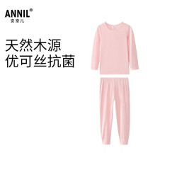 安奈儿 童装男女童秋衣秋裤套装冬弹力保暖亲肤打底家居服睡衣 瓷光粉 150
