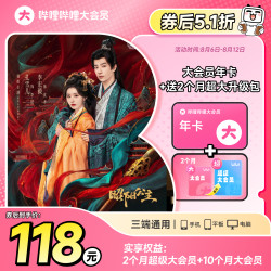 bilibili 哔哩哔哩 vip会员12个月年卡B站年度大会员