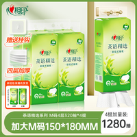 心相印 云感柔肤系列 4层320抽*4提 悬挂式抽纸