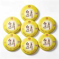 大益 50周年纪念版: 3年陈 金针白莲 357g*7饼 原装整箱 收藏版（赠品4件）