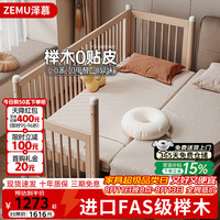 泽慕 床儿童拼接床加宽带护栏婴儿实木床大人可睡榉木床边小床#ZM60