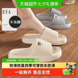 DMPD 踩屎感拖鞋女2026新款室内家居防滑防臭EVA家用情侣凉拖男士