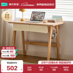林氏家居 现代极简书桌子客厅阅读学习区靠窗电脑办公书房ZQ1V