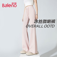 班尼路 UPF50+防晒冰丝凉感微喇裤女