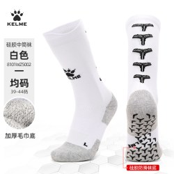 卡尔美 足球袜男中筒防滑足球训练袜短筒加厚毛巾底跑步运动袜子女