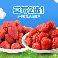 薛记炒货 冻干草莓脆100g/草莓干200g