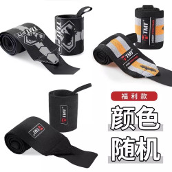 TMT 健身护腕男卧推护手腕疼扭伤力量训练专用加压助力带运动护具