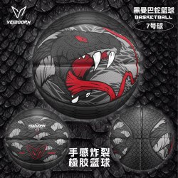 VEIDOORN 黑曼巴蛇 橡胶耐磨 7号篮球