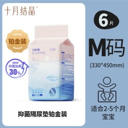 十月结晶 产褥垫产妇专用护理垫60x90一次性婴儿隔尿垫防水姨妈垫