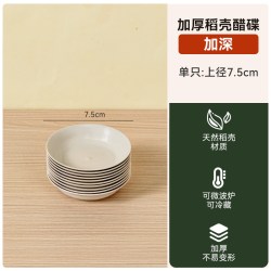 美涤 户外一次性餐具三件套碗筷套装稻壳野餐露营餐盘子菜碟食品级家用