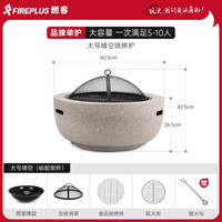 移动端：fireplus 燃客 碳烤炉 大号60CM炭炉