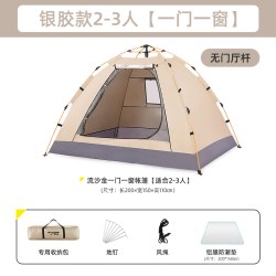 JELUXCAMP 2-3人流沙金四角帐篷 JLP-0070一门三窗
