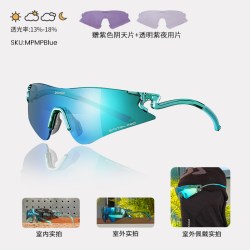 powster 闪蝶系列运动眼镜 变色专业马拉松跑步户外防风护目镜