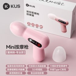 KUS 筋膜枪肌肉放松按摩器静音女用迷你款小型mini震动专业女生多功能