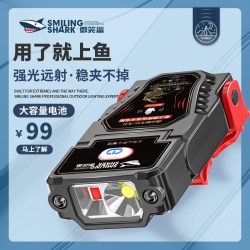 微笑鲨 夜钓头灯超长续航钓鱼户外专用感应帽夹灯强光超亮充电头戴夹帽