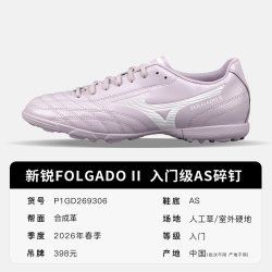 美津浓 小李子Mizuno美津浓新锐FOLGADO 2入门级AS碎钉运动足球鞋成人男