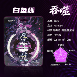 KUMPOO 羽毛球线网线高弹线有力耐打耐用线羽线熏风吞噬