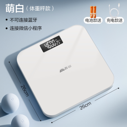 香山 精准电子秤体重秤体脂秤家用体脂称充电智能测脂肪小型人体秤