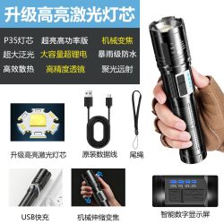 Klättermusen 2026新款手电筒强光户外超亮远射长续航家用耐用小型便携式可充电