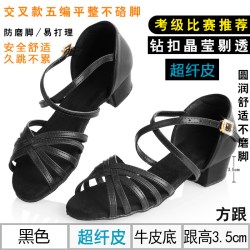 舞所谓 拉丁舞鞋女童儿童专业女孩软底夏季少儿新款舞蹈可调节超纤皮考级