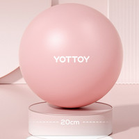 移动端：YOTTOY 普拉提小球加厚防爆瑜伽球球瑜伽器材塑形减肥弹力球瑜伽小球