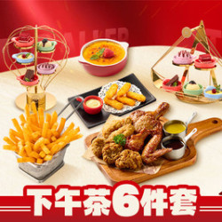 豪客来牛排 随心选6件套+无限量小吃水果饮品