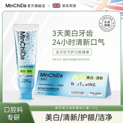 敏齿达 鲜萃美白清新爆珠牙膏高效美白去渍24h持久清新口气D