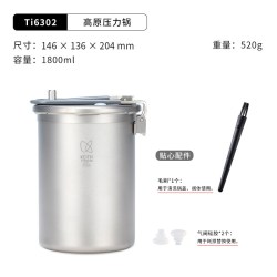 keith 钛高原压力锅户外轻量露营1800ML野餐焖炖套锅