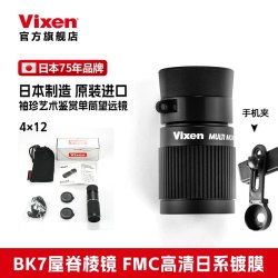 VIXEN 日本VIXEN口袋式近焦单筒望远镜袖珍便携鉴赏古玩博物馆画展