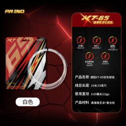 P.R IND 正品浦锐KT65羽毛球线高弹耐久强球音金属专业耐打拍线0.65mm均衡