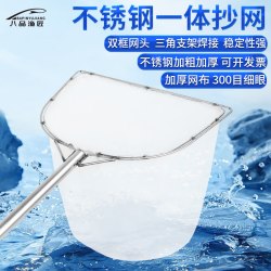 八品渔匠 一体成套不锈钢抄网捞鱼网渔具鱼网捞虾鱼捞海鲜赶海网抄海藻网