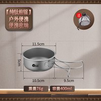 移动端：岛奇 户外钛锅纯钛汤锅露营炊具超轻炊具煎锅折叠套锅泡面锅具便携