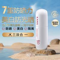 韩束 白蛮腰美白淡斑防晒乳高倍防晒三效合一SPF50+防水防汗