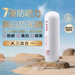 韩束 白蛮腰美白淡斑防晒乳高倍防晒三效合一SPF50+防水防汗