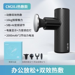 云康宝 可拆卸长手柄运动级多功能颈膜枪