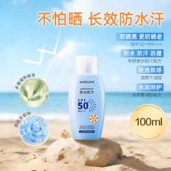 屈臣氏 户外艳阳防水防晒乳防水防汗SPF50清爽不油腻