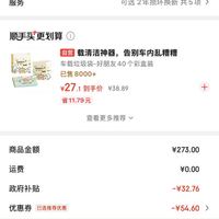 订单截图缩略图