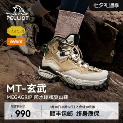伯希和 Vibram抓地防滑 女士登山鞋