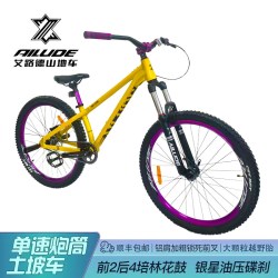 艾路德 铝合金120花鼓 山地自行车 铝合金120花鼓 油碟刹