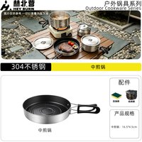 移动端：户外不锈钢锅具炊具卡式炉专用炒锅煎锅烧水壶露营野炊便携式套锅