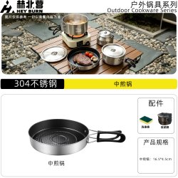 户外不锈钢锅具炊具卡式炉专用炒锅煎锅烧水壶露营野炊便携式套锅