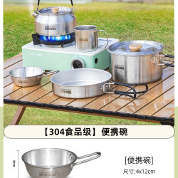 304不锈钢户外锅具露营炊具卡式炉具煮锅烧水壶野炊装备全套套装