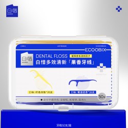 白惜 多效清新果香牙线超细单独盒装随身便携家庭装一次性50支/盒