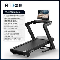 移动端：爱康 美国爱康NordicTrack跑步机家用彩屏健身减震静音可折叠pro2450